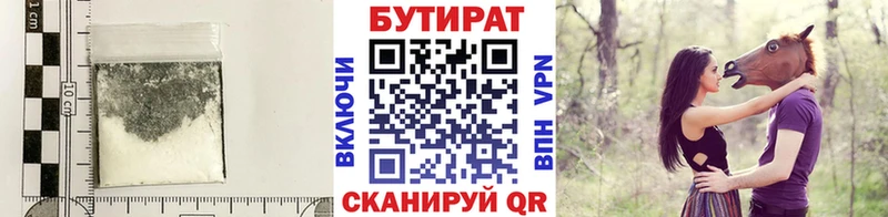 как найти наркотики  Нариманов  Бутират буратино 
