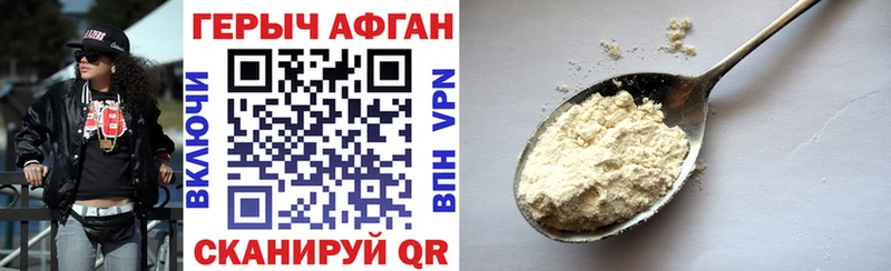 ГЕРОИН гречка  Нариманов 