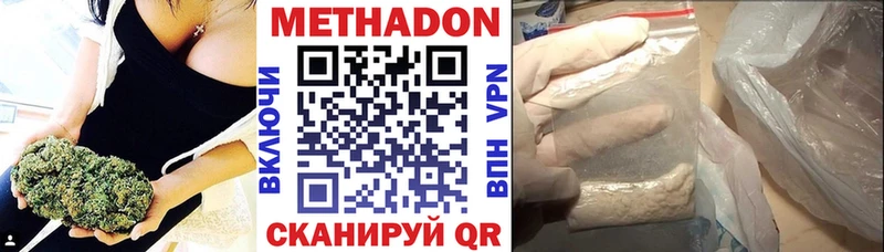 Метадон VHQ  наркошоп  OMG зеркало  Нариманов 